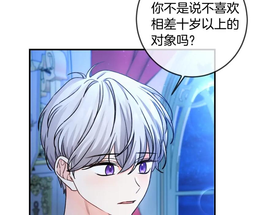 第37话误会解除-坏蛋们的掌上千金-Bokhee+YeonBi（第8张）