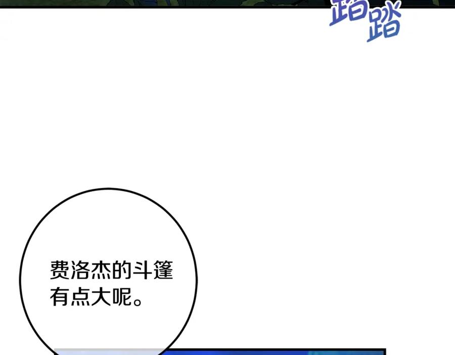 第38话爱称-坏蛋们的掌上千金-Bokhee+YeonBi（第6张）