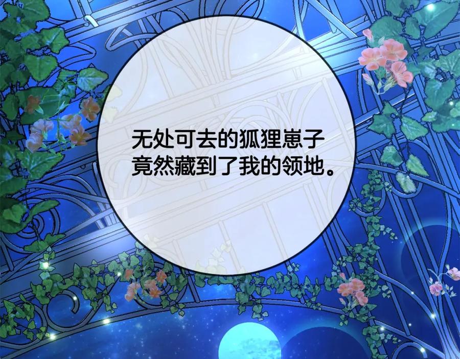 第39话正面交锋-坏蛋们的掌上千金-Bokhee+YeonBi（第7张）