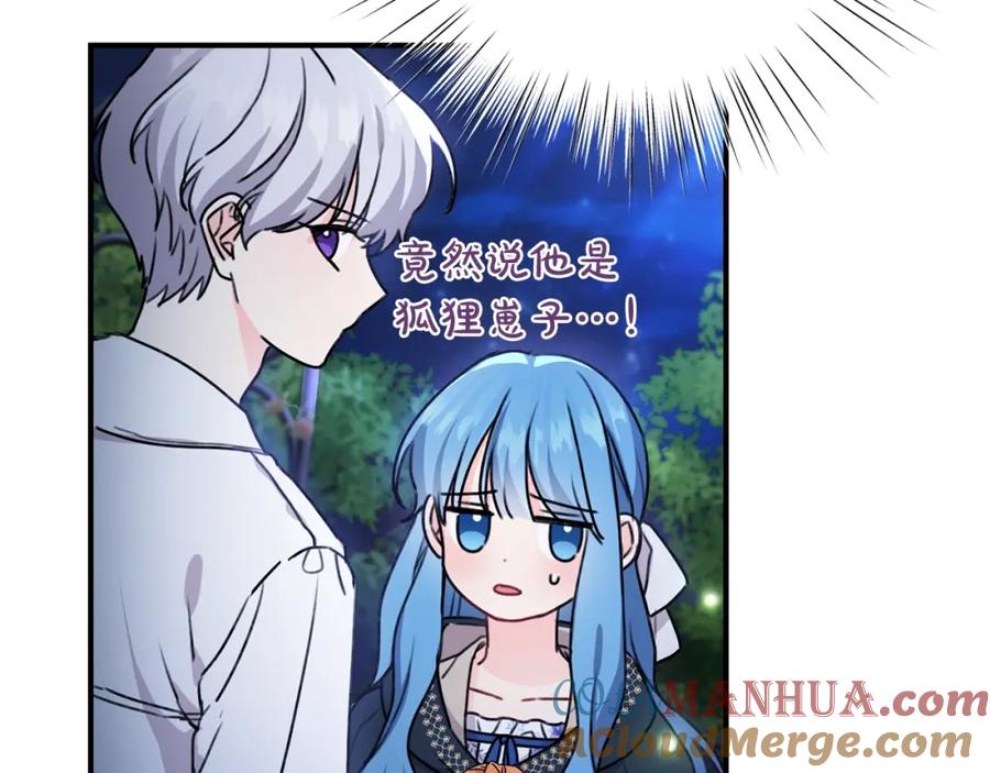 第39话正面交锋-坏蛋们的掌上千金-Bokhee+YeonBi（第13张）