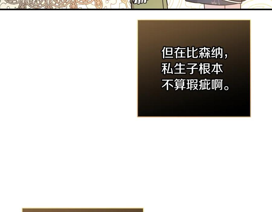 第一季完结篇岳父的考验-坏蛋们的掌上千金-Bokhee+YeonBi（第10张）