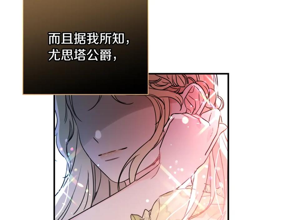 第一季完结篇岳父的考验-坏蛋们的掌上千金-Bokhee+YeonBi（第11张）