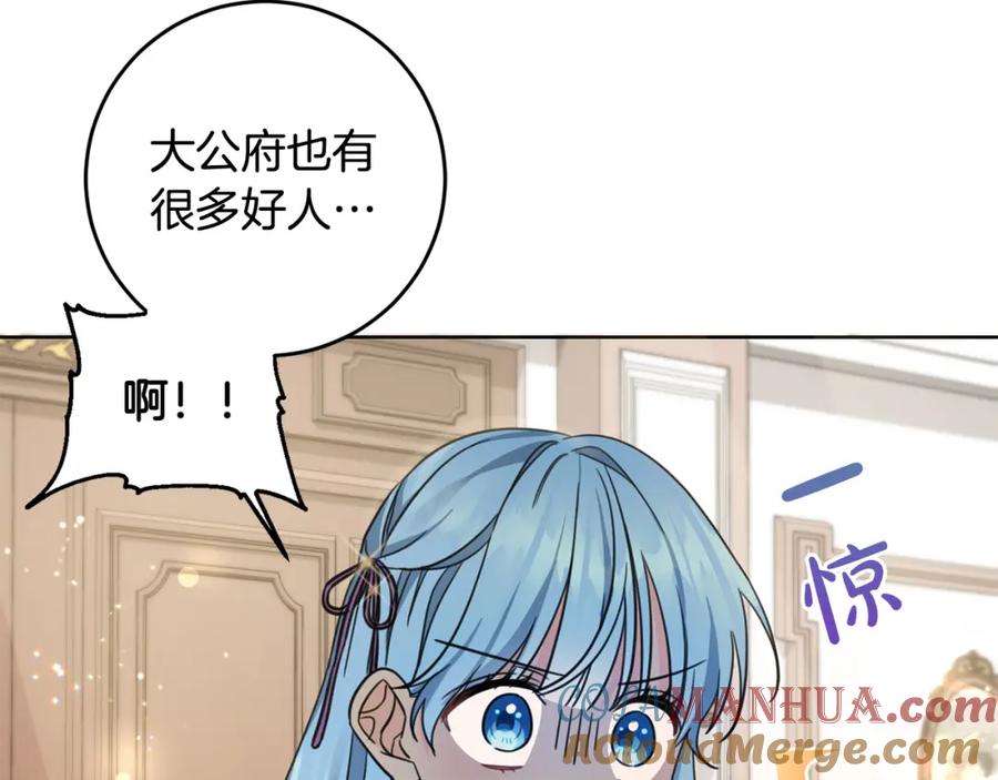 第47话保护你们-坏蛋们的掌上千金-Bokhee+YeonBi（第17张）
