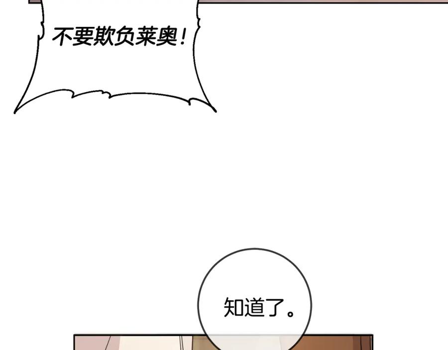 第47话保护你们-坏蛋们的掌上千金-Bokhee+YeonBi（第6张）