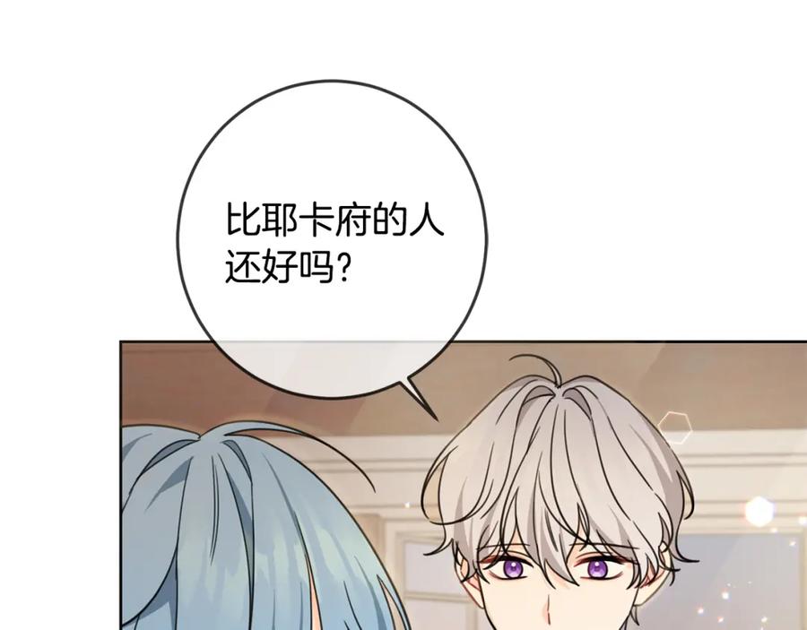 第47话保护你们-坏蛋们的掌上千金-Bokhee+YeonBi（第15张）