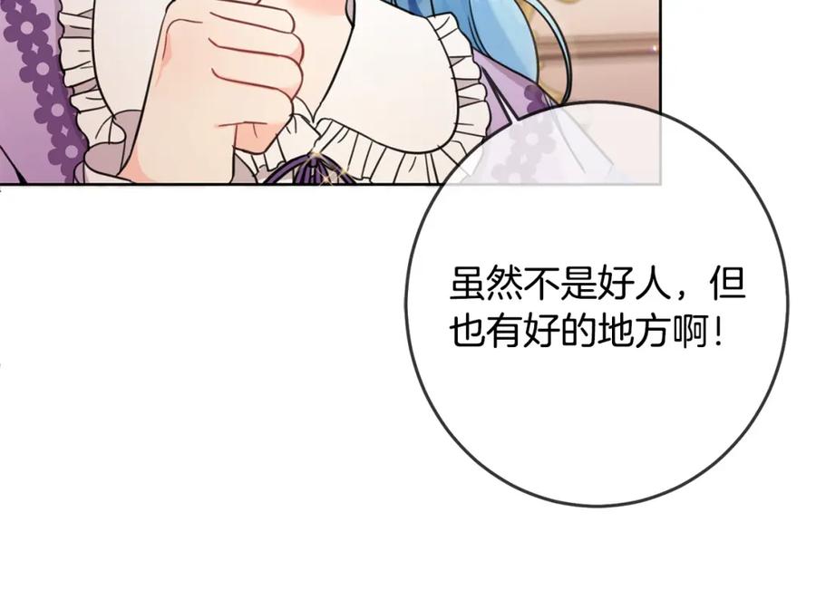 第47话保护你们-坏蛋们的掌上千金-Bokhee+YeonBi（第14张）