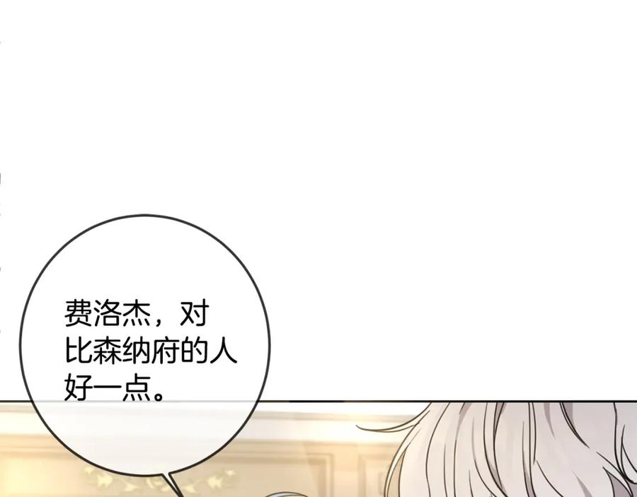 第47话保护你们-坏蛋们的掌上千金-Bokhee+YeonBi（第10张）