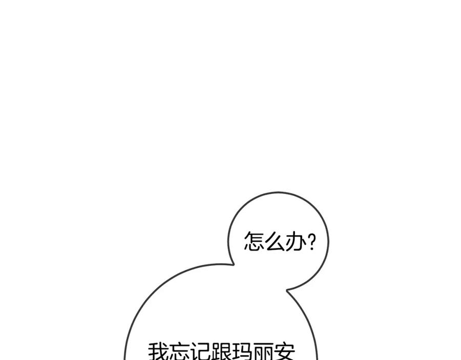 第47话保护你们-坏蛋们的掌上千金-Bokhee+YeonBi（第19张）