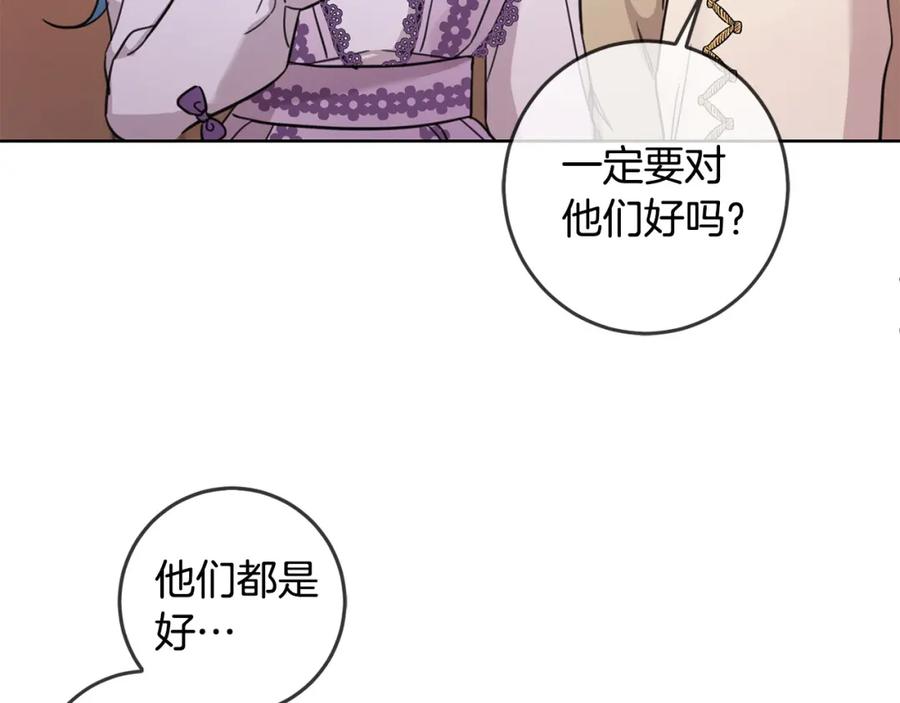 第47话保护你们-坏蛋们的掌上千金-Bokhee+YeonBi（第12张）