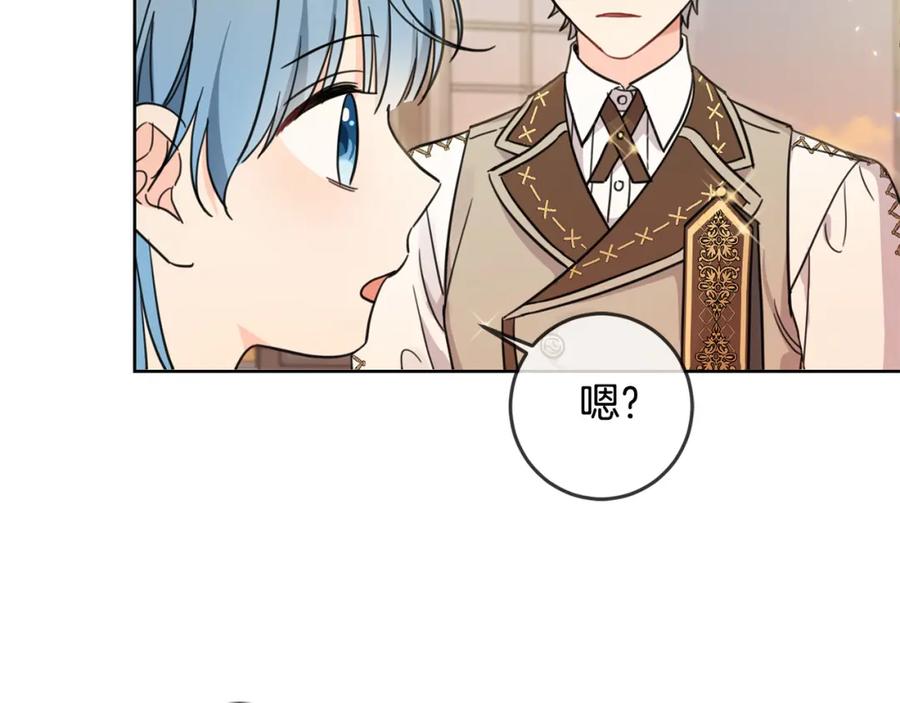 第47话保护你们-坏蛋们的掌上千金-Bokhee+YeonBi（第16张）