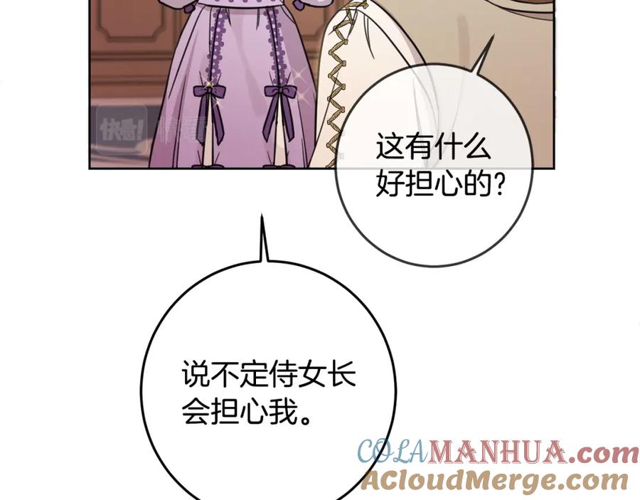 第47话保护你们-坏蛋们的掌上千金-Bokhee+YeonBi（第21张）