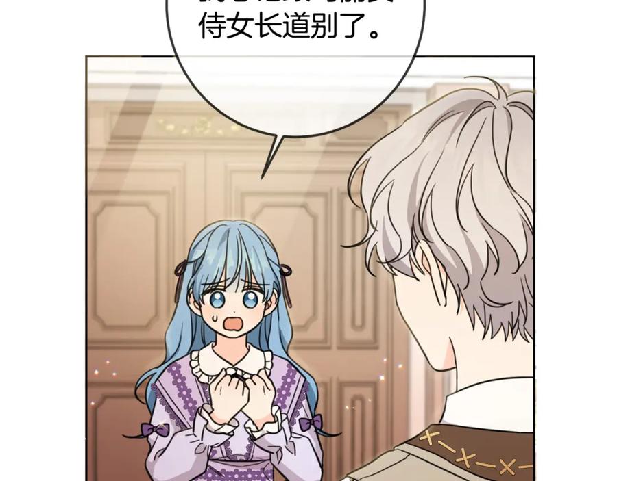 第47话保护你们-坏蛋们的掌上千金-Bokhee+YeonBi（第20张）