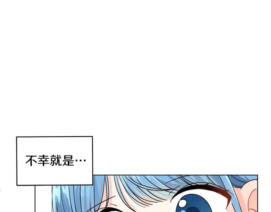 第3话我被送人了！-坏蛋们的掌上千金-Bokhee+YeonBi（第11张）
