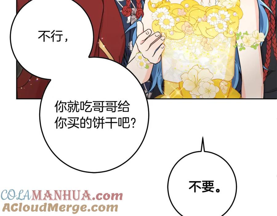 第51话拿美食诱惑我？-坏蛋们的掌上千金-Bokhee+YeonBi（第9张）