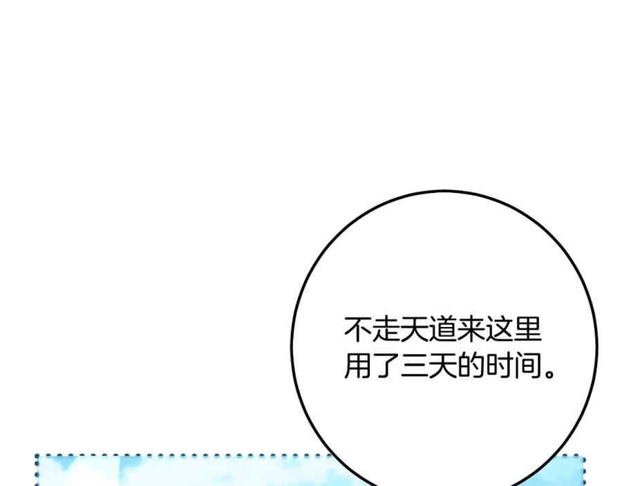 第54话龙骨剑的传说-坏蛋们的掌上千金-Bokhee+YeonBi（第4张）