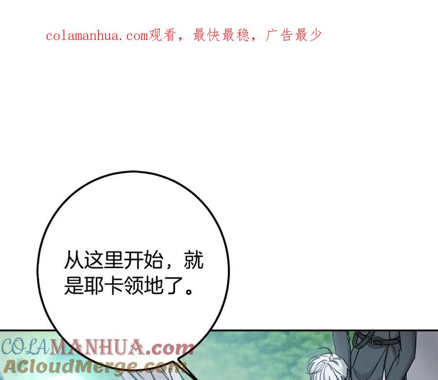 第54话龙骨剑的传说-坏蛋们的掌上千金-Bokhee+YeonBi（第1张）