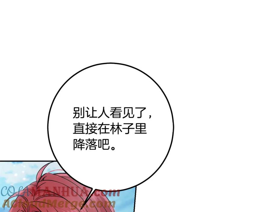 第54话龙骨剑的传说-坏蛋们的掌上千金-Bokhee+YeonBi（第9张）
