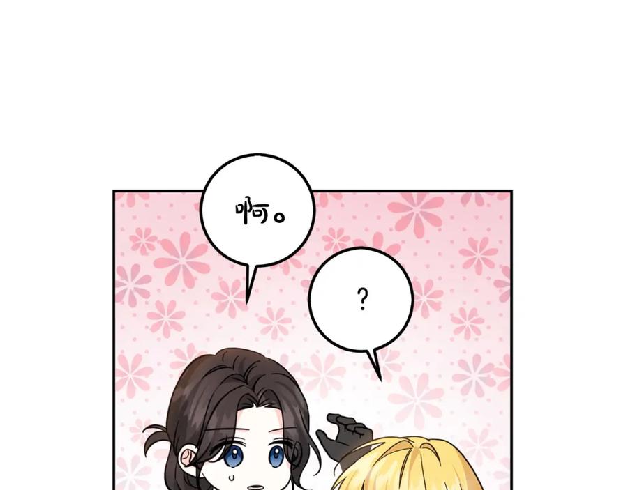 第56话美男骑士-坏蛋们的掌上千金-Bokhee+YeonBi（第30张）