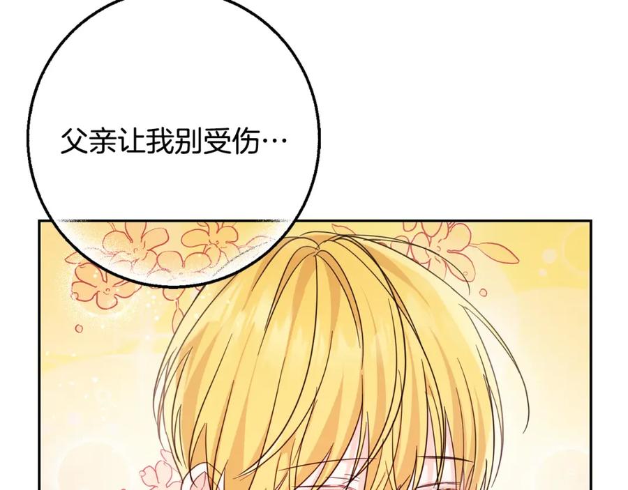 第56话美男骑士-坏蛋们的掌上千金-Bokhee+YeonBi（第40张）