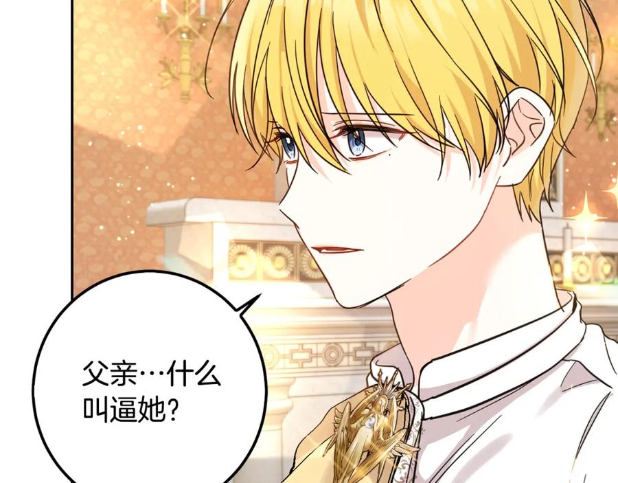 第56话美男骑士-坏蛋们的掌上千金-Bokhee+YeonBi（第2张）