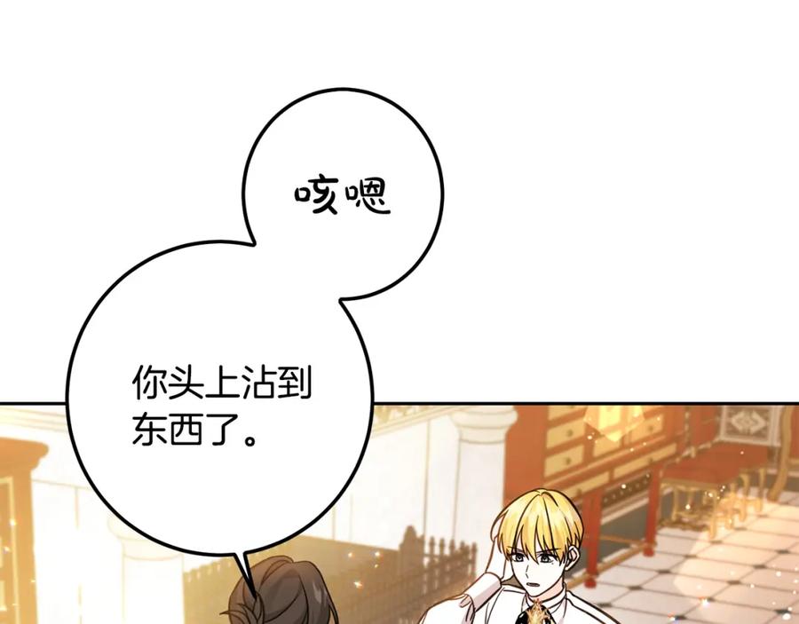 第56话美男骑士-坏蛋们的掌上千金-Bokhee+YeonBi（第32张）