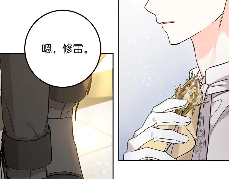 第56话美男骑士-坏蛋们的掌上千金-Bokhee+YeonBi（第23张）