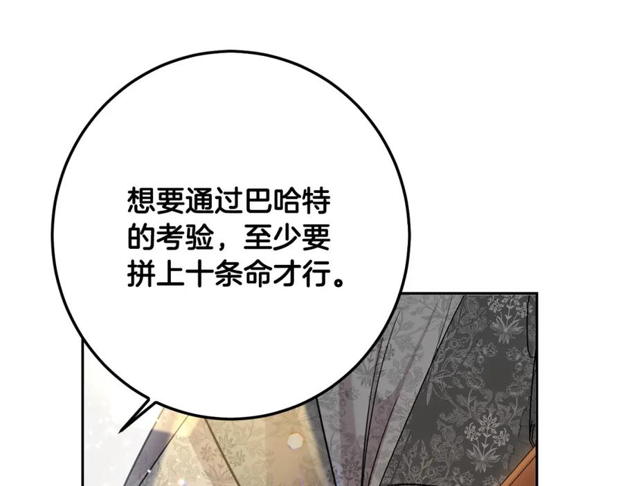 第56话美男骑士-坏蛋们的掌上千金-Bokhee+YeonBi（第59张）
