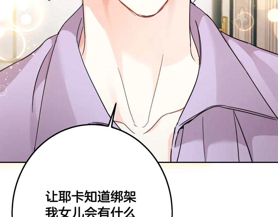 第56话美男骑士-坏蛋们的掌上千金-Bokhee+YeonBi（第20张）