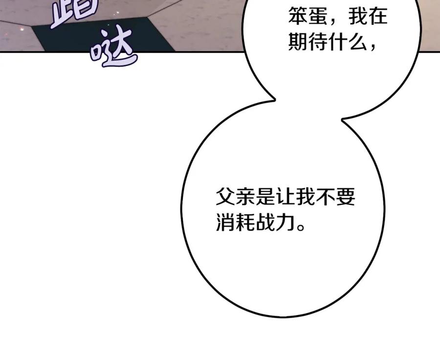 第56话美男骑士-坏蛋们的掌上千金-Bokhee+YeonBi（第44张）