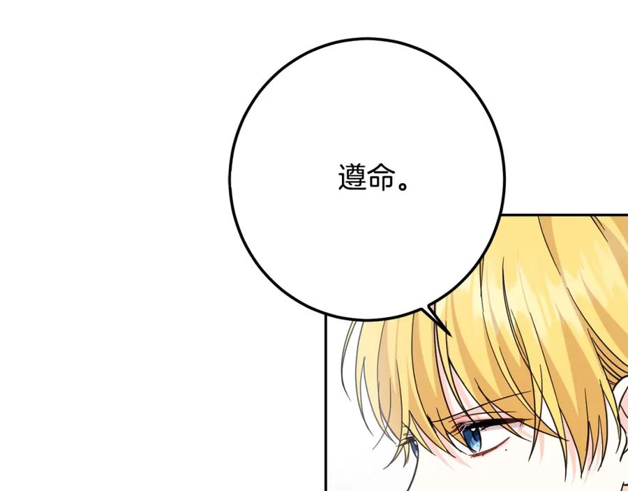第56话美男骑士-坏蛋们的掌上千金-Bokhee+YeonBi（第22张）
