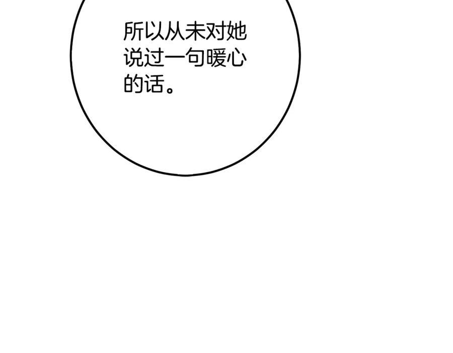 第56话美男骑士-坏蛋们的掌上千金-Bokhee+YeonBi（第14张）