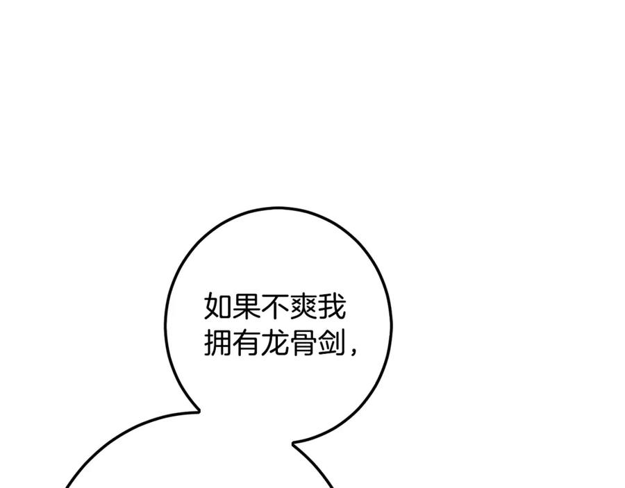 第56话美男骑士-坏蛋们的掌上千金-Bokhee+YeonBi（第52张）