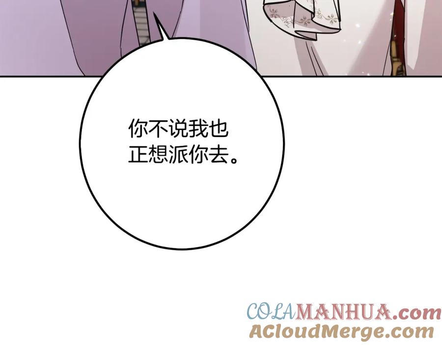 第56话美男骑士-坏蛋们的掌上千金-Bokhee+YeonBi（第17张）