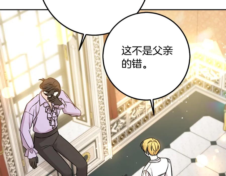 第56话美男骑士-坏蛋们的掌上千金-Bokhee+YeonBi（第8张）