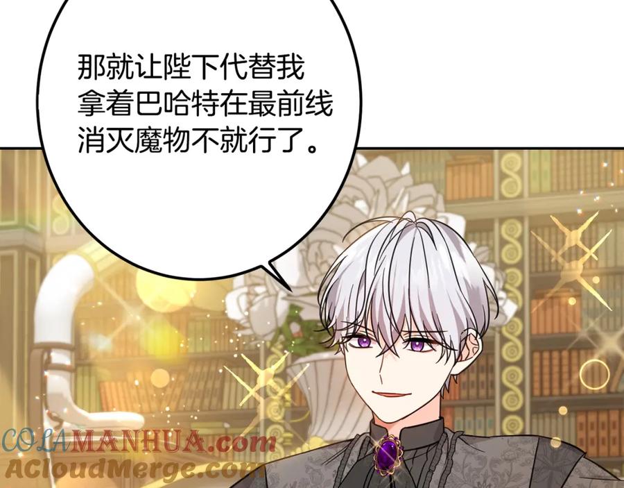 第56话美男骑士-坏蛋们的掌上千金-Bokhee+YeonBi（第53张）