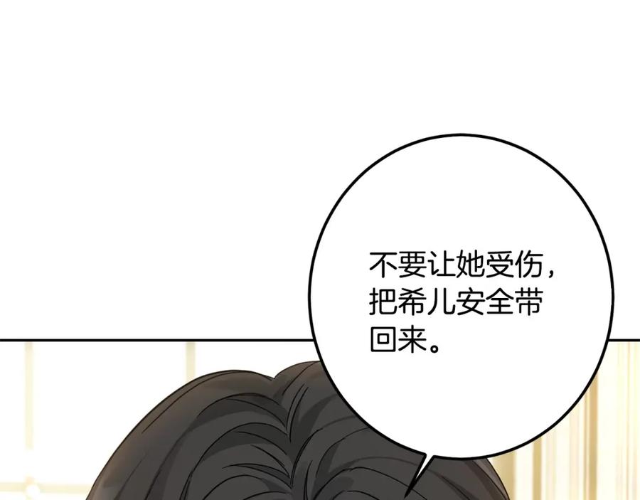 第56话美男骑士-坏蛋们的掌上千金-Bokhee+YeonBi（第18张）