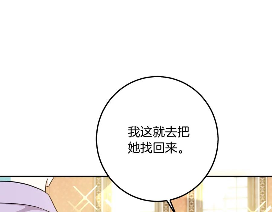 第56话美男骑士-坏蛋们的掌上千金-Bokhee+YeonBi（第15张）