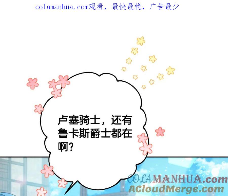 第57话不准侮辱我爸爸！-坏蛋们的掌上千金-Bokhee+YeonBi（第1张）