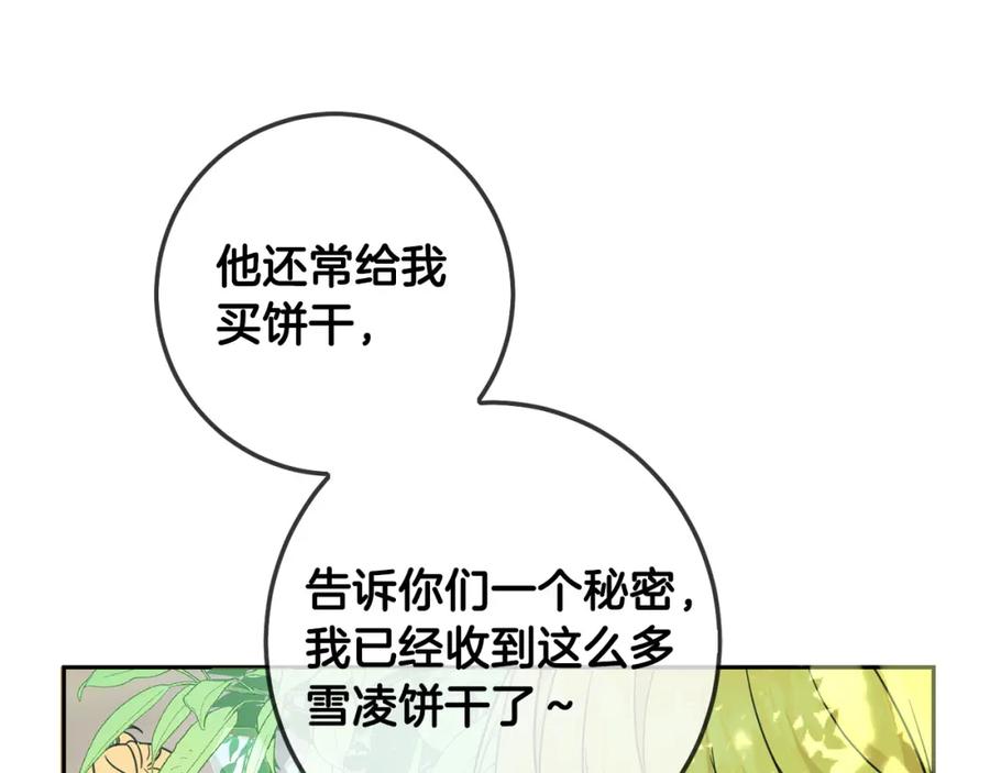 第58话跟哥哥回家！-坏蛋们的掌上千金-Bokhee+YeonBi（第7张）