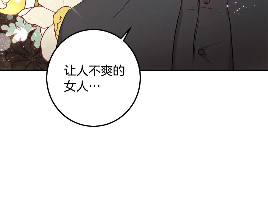 第58话跟哥哥回家！-坏蛋们的掌上千金-Bokhee+YeonBi（第6张）