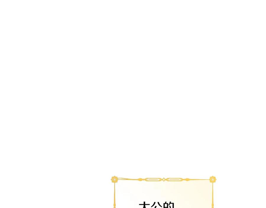 第58话跟哥哥回家！-坏蛋们的掌上千金-Bokhee+YeonBi（第3张）