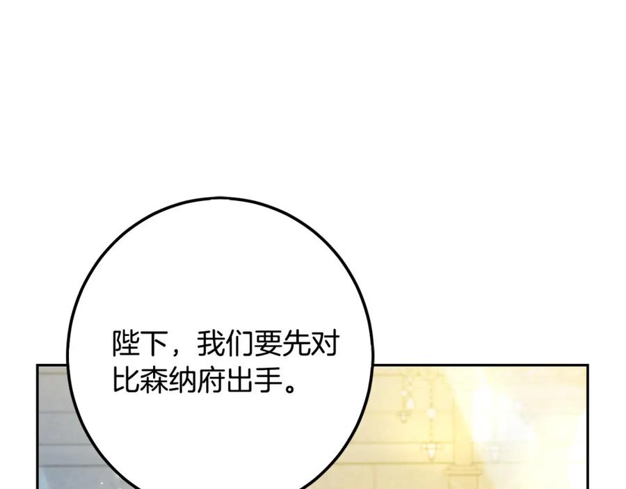 第59话让我来当恶人！-坏蛋们的掌上千金-Bokhee+YeonBi（第3张）