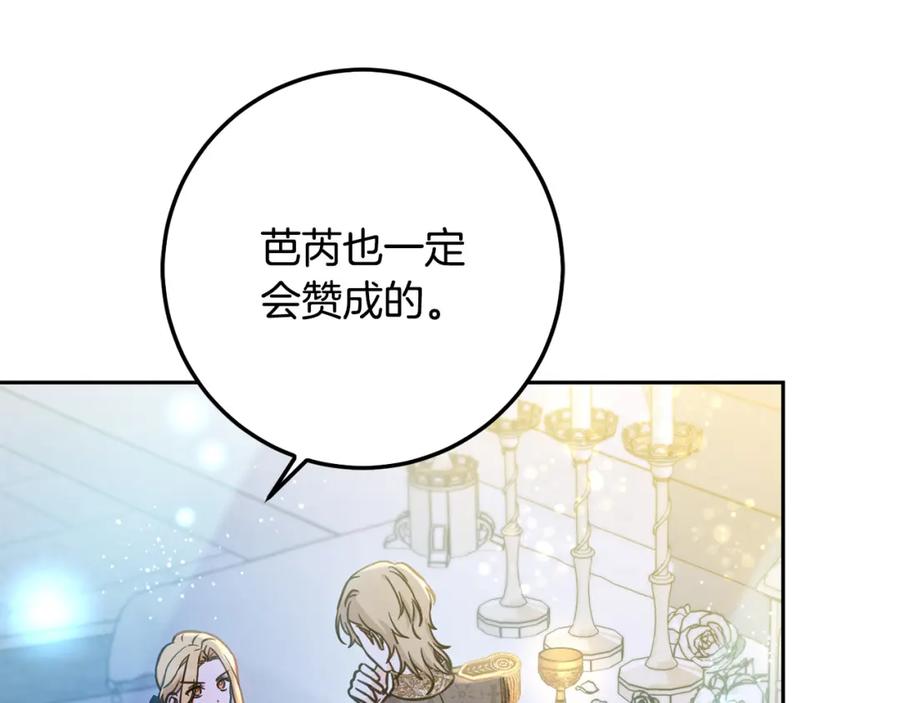 第59话让我来当恶人！-坏蛋们的掌上千金-Bokhee+YeonBi（第6张）