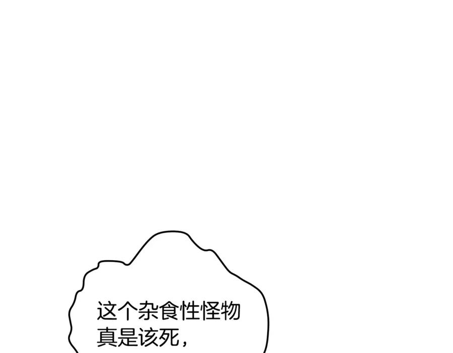 第60话你竟然打我？！-坏蛋们的掌上千金-Bokhee+YeonBi（第6张）