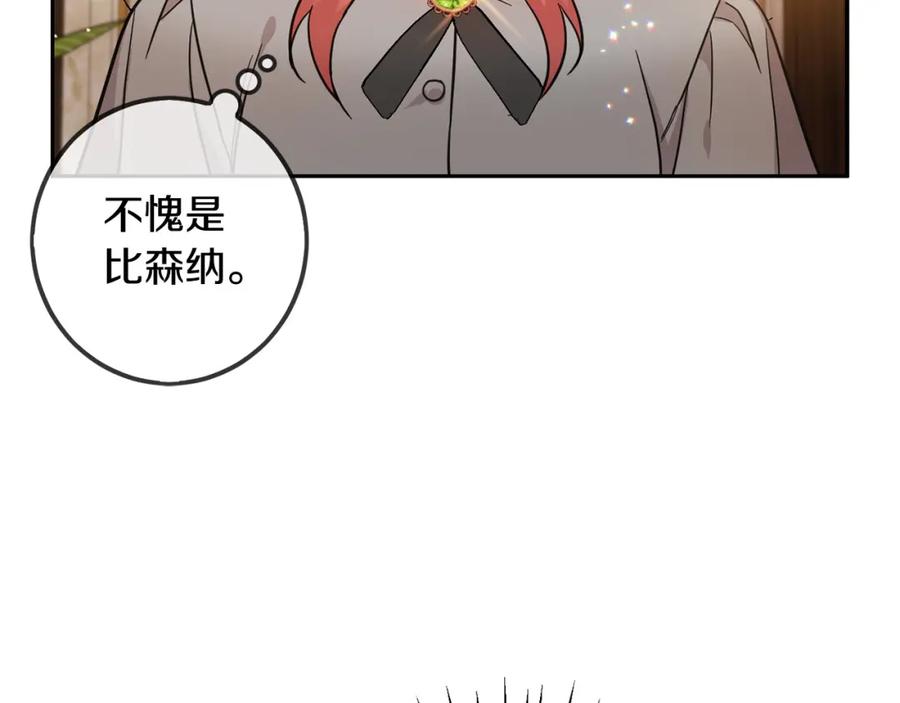 第61话搞破坏-坏蛋们的掌上千金-Bokhee+YeonBi（第7张）