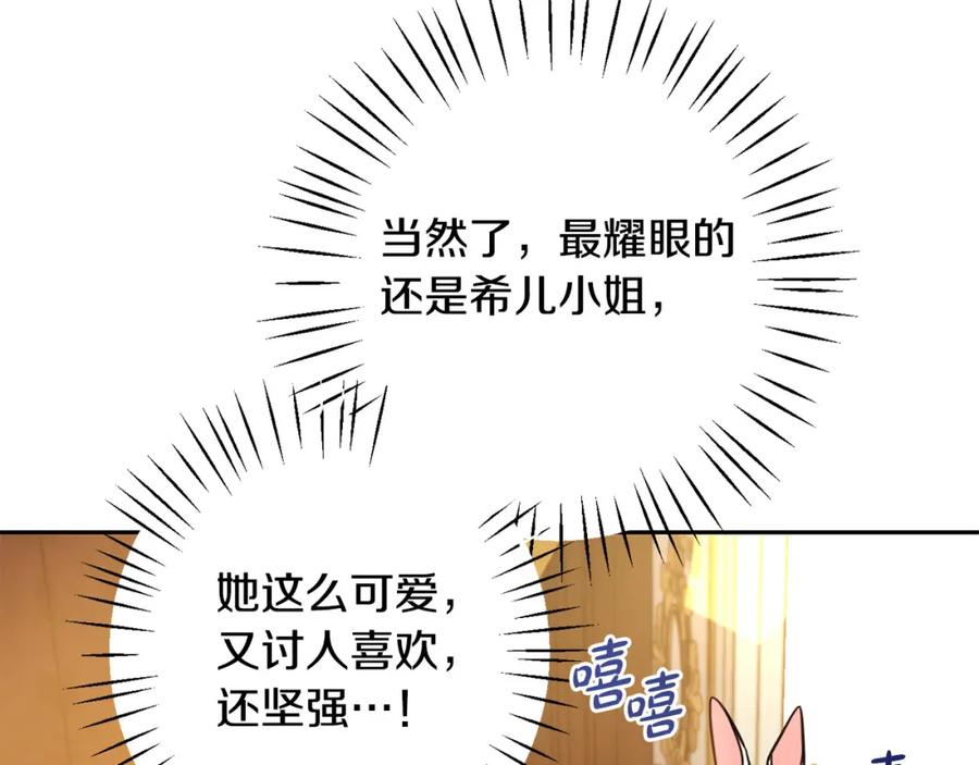 第61话搞破坏-坏蛋们的掌上千金-Bokhee+YeonBi（第8张）