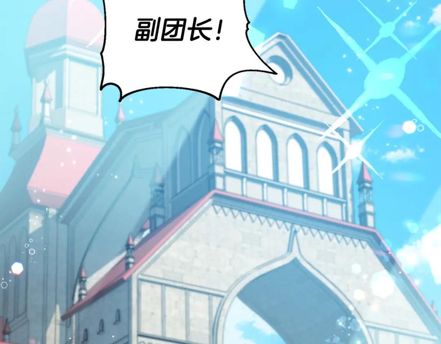 第63话美女爵士登场！-坏蛋们的掌上千金-Bokhee+YeonBi（第6张）
