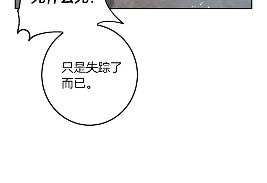 第63话美女爵士登场！-坏蛋们的掌上千金-Bokhee+YeonBi（第11张）