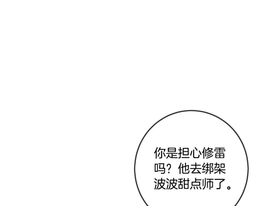 第64话男友力爆棚！-坏蛋们的掌上千金-Bokhee+YeonBi（第10张）