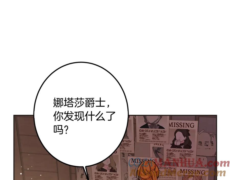 第65话谁把孩子掳走了？-坏蛋们的掌上千金-Bokhee+YeonBi（第12张）